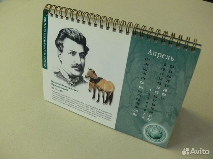 Календари с логотипом спб