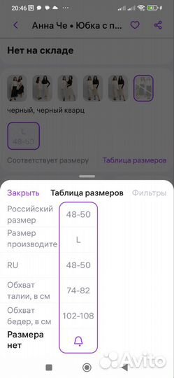 Юбка женская