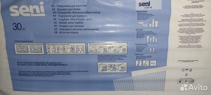 Памперсы для взрослых