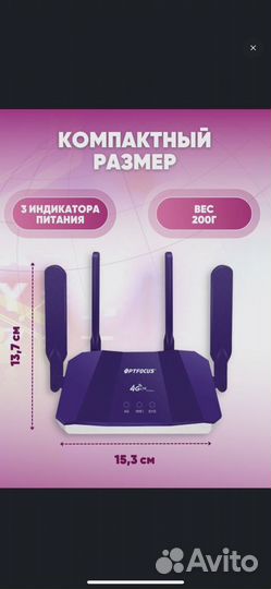 Wi- Fi роутер 4G LTE