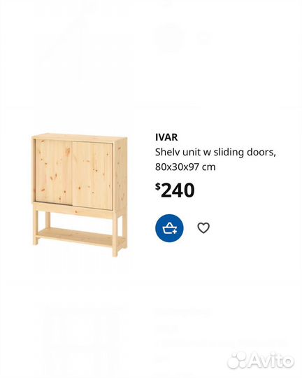 Новый оригинальный Ивар с дверьми для книг IKEA