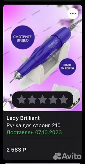 Ручка для маникюрного аппарата Strong 210