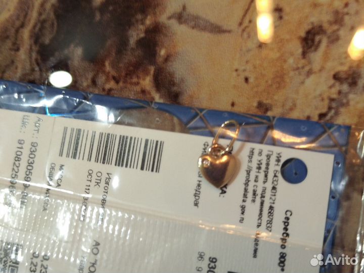 Подвеска кулон Соколов и Адамас подарок