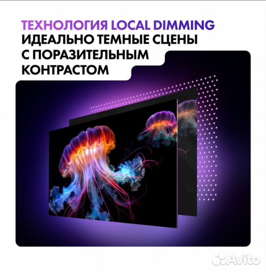 Haier 65 SMART TV S7