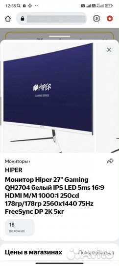 Игровой монитор