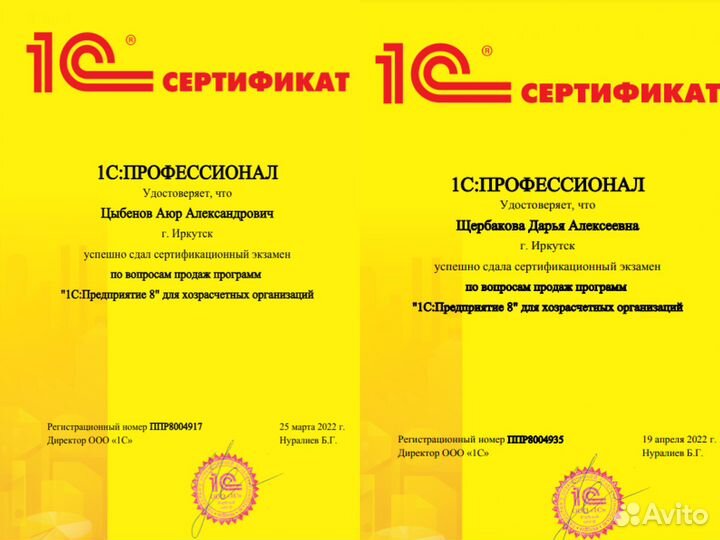 Программист 1С / Специалист 1С / Обновление 1С