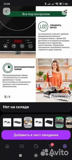 Варочная панель 2 в 1 индукция + электро