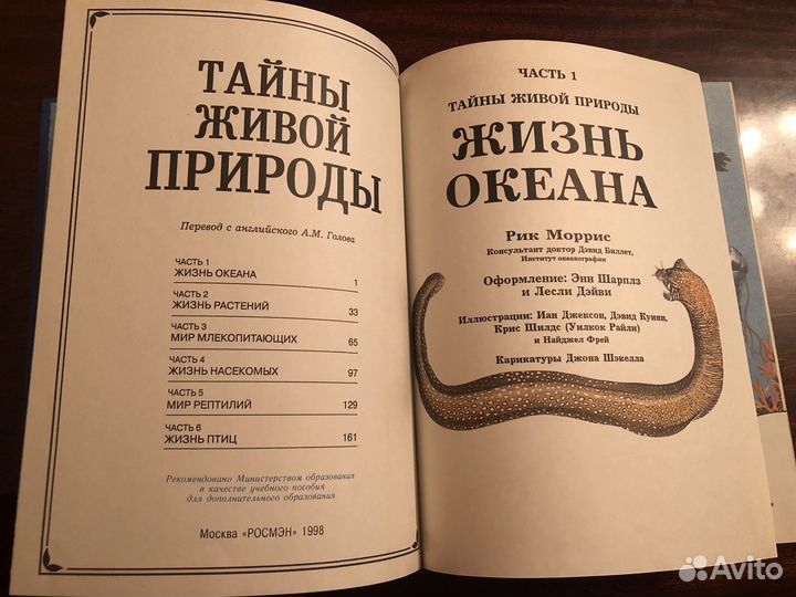Книги познавательные
