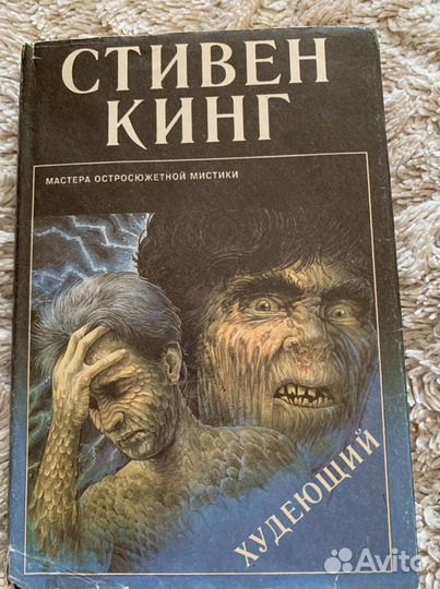 Стивен кинг, 6 книг, раритетное издание 1993 года