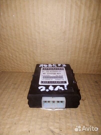 Блок управления передним мостом Great Wall Hover