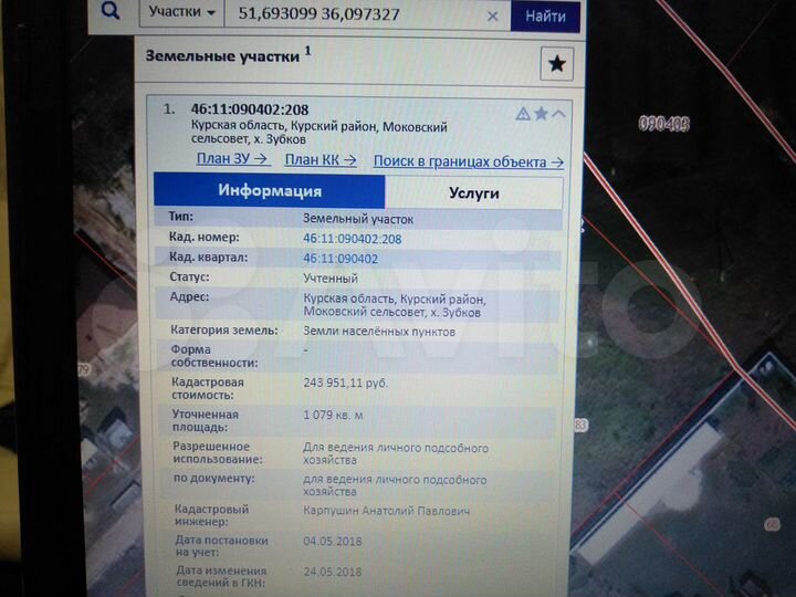 Участок 11 сот. (ИЖС)