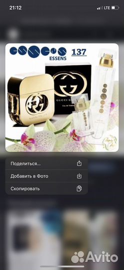Духи