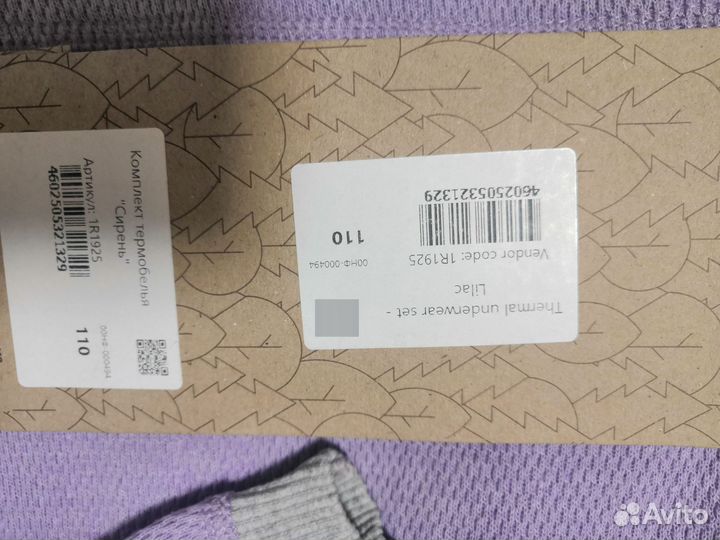 Термо белье Bungly boo р. 110