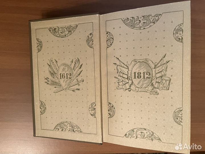 Исторический роман Загоскина в красивом издании 2т