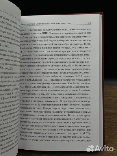 Герпесвирусные инфекции при дерматозах у детей