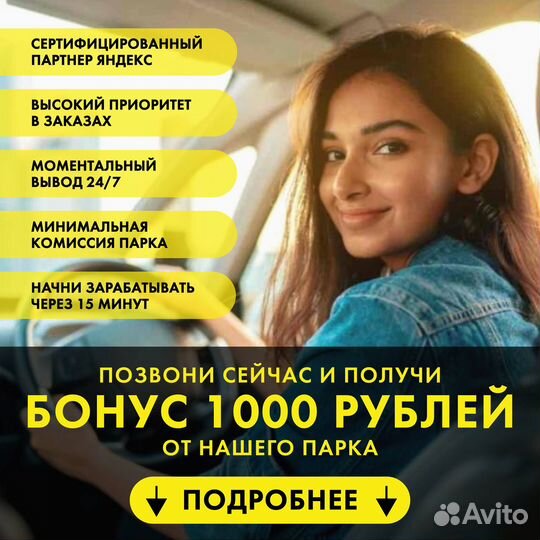 Водитель на своем авто, по тарифу Комфорт