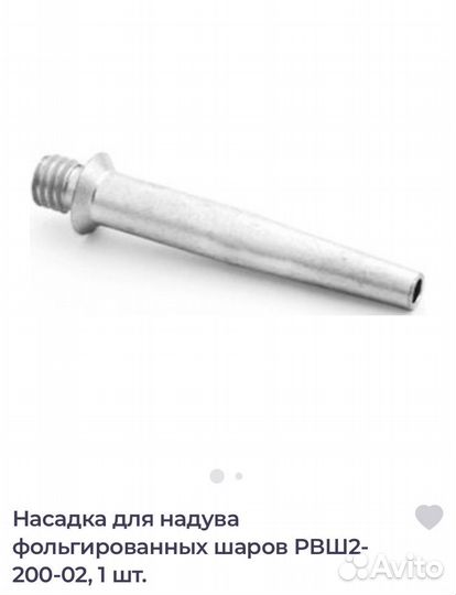 Баллон 40 л Аттестованный с чехлом и насадкой