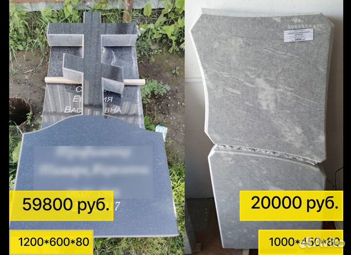 Изготовление памятников из гранита и мрамора