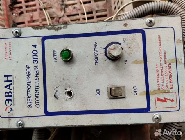 Электрокотел отопления бу