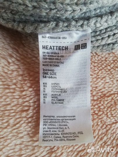 Вязаная шапочка heattech, Япония