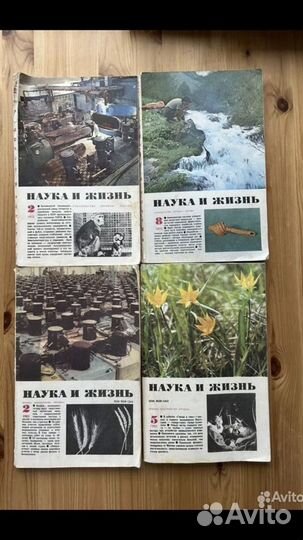 Журнал Наука и Жизнь СССР 1963-1990