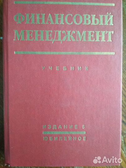 Учебная литература по экономическим дисциплинам