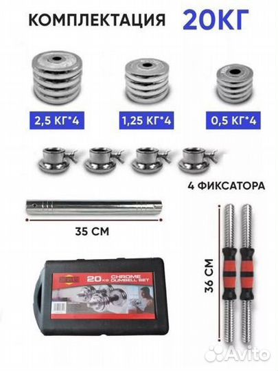 Гантели разборные 20 кг в кейсе