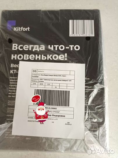 Новые весы kitfort KT-803-5