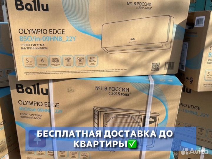 Кондиционеры с установкой