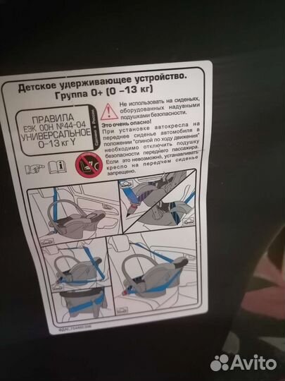 Детское автокресло от 0 до 13