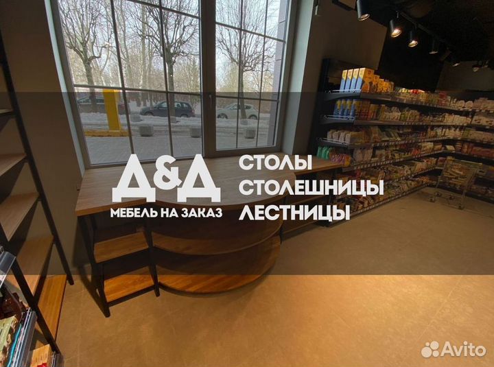 Столы на заказ