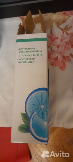 Спортивная бутылка с соковыжималкой