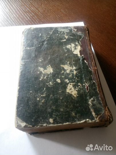 Книга Новый завет Господа нашего Иисуса Христа