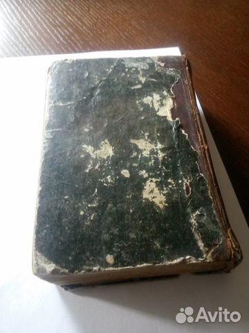 Книга Новый завет Господа нашего Иисуса Христа