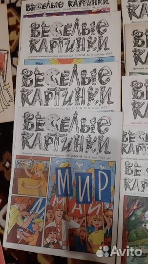 Журналы СССР мурзилка, веселые картинки