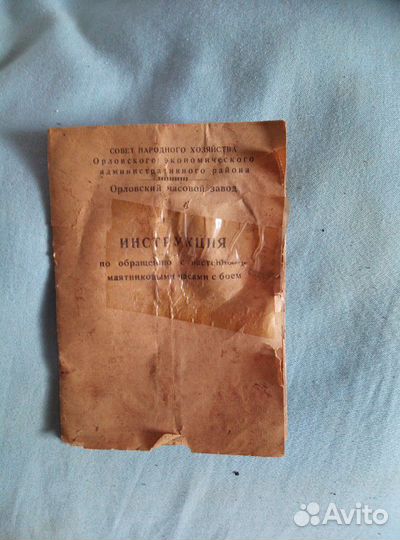 Часы янтарь СССР настенные с боем