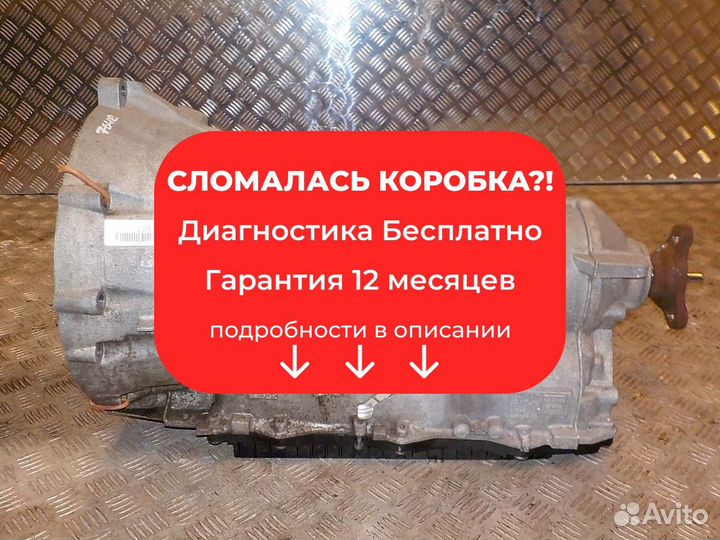 Коробка Автомат Сhevrolet captiva 2.0 AW55-50SN \5