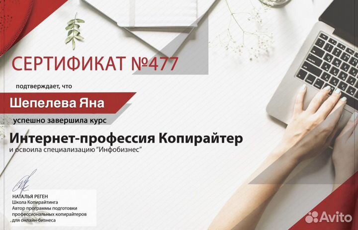 Услуги копирайтера/Написание статей