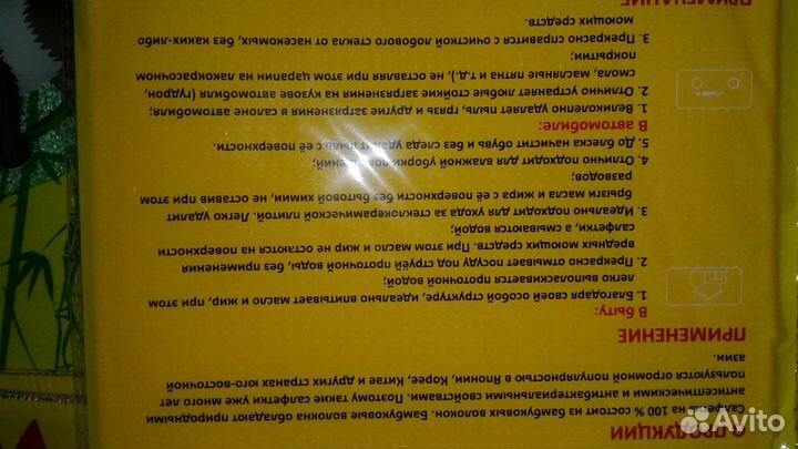 Салфетка бамбук суперкачество