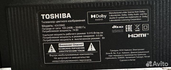 Телевизор toshiba