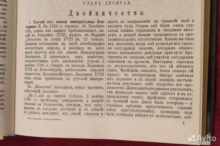 Демонология Эзотерика Мистика Ад Бесы Драконы Леши