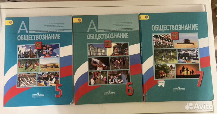 Учебники обществознание 5,6,7 класс боголюбов