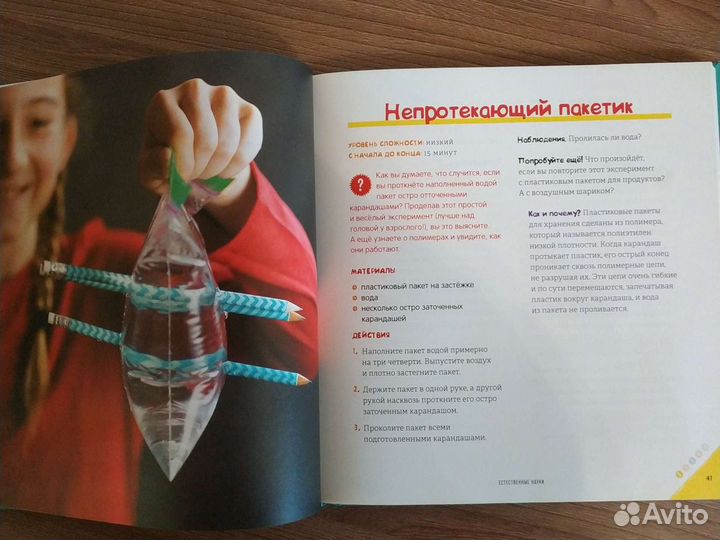 Книга для детей 