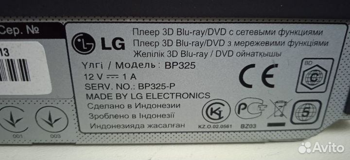 3D Blu ray плеер LG BP 325 (рабочий, пульт)