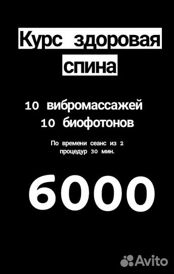 Массаж,коррекция фигуры (кавитация,rf,вакуум)