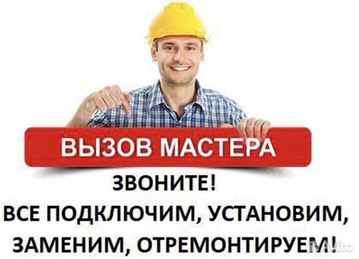 Мастер на час