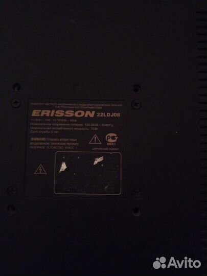 Телик Ериссон