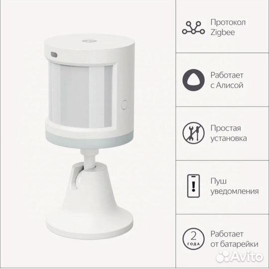 Датчик движения и освещения Яндекс новый
