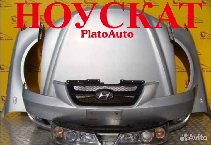 Ноускат передняя часть Hyundai Sonata 2004-2019