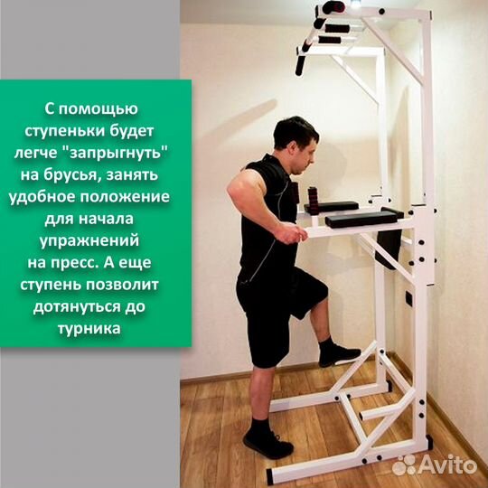 Напольный турник брусья пресс 3 в 1 до 200 кг арти